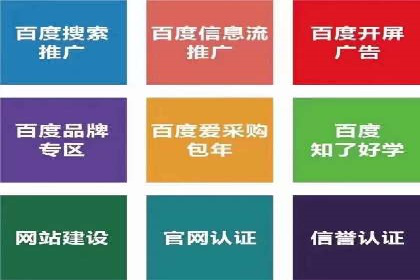百度推广中的多渠道整合策略：案例分享与效果评估